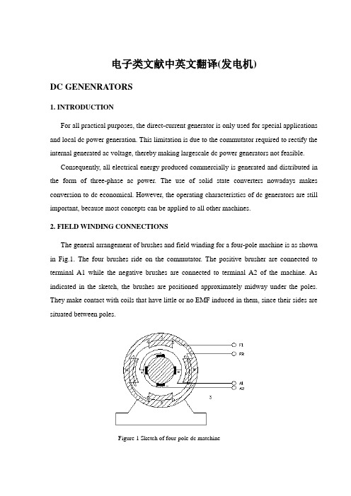 电子类文献中英文翻译(发电机)