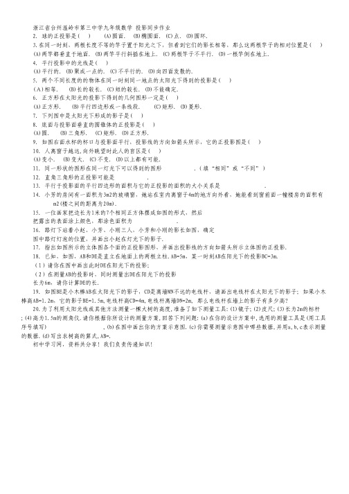 四川省绵阳中学2012届高三上学期第一次月考(理综)缺化学答案.pdf