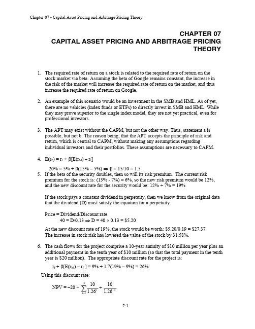 Essentials_Of_Investments_8th_Ed_Bodie_投资学精要(第八版)课后习题答案 Chapter 7