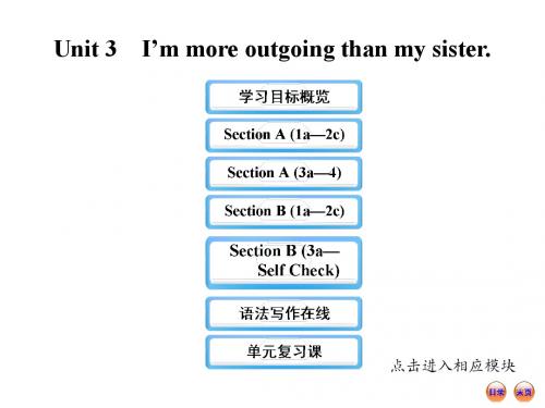 新版新目标八年级英语上unit3复习 课件