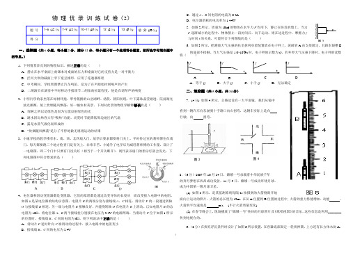 2010年物理试题