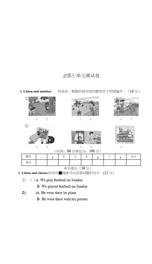 北师大版六年级英语下册测试卷及答案