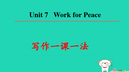 九年级英语下册Unit7WorkforPeace写作一课一法pptx课件新版冀教版