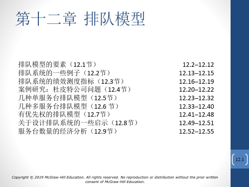 数据、模型与决策6e(希利尔)中文课件4