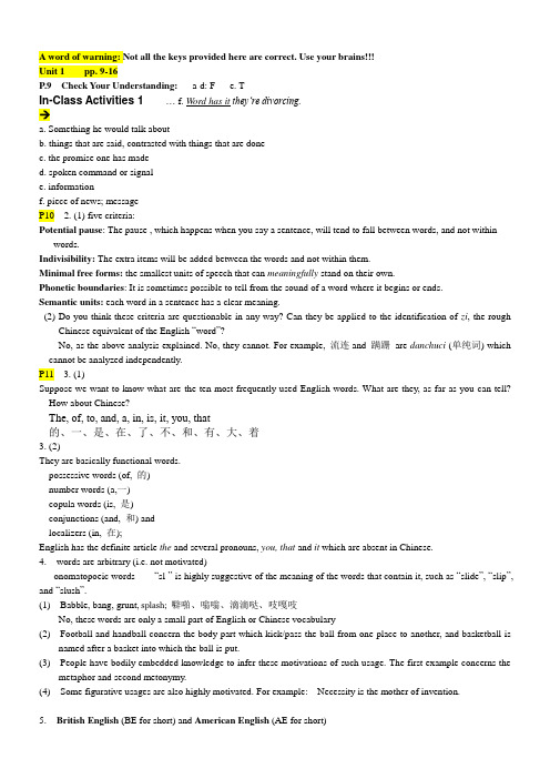 英语词汇学实用教程 陈新仁 课后答案