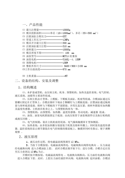 分支电缆使用说明书