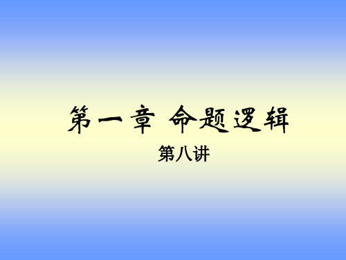 蕴含公式