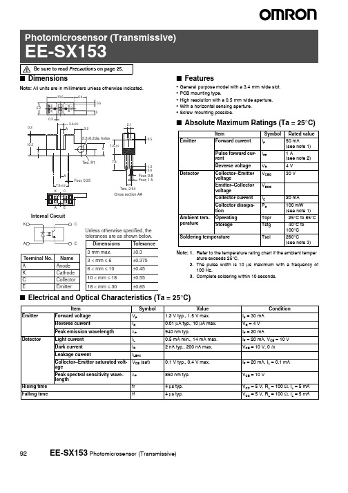 EE-SX153 3.4毫米宽槽通透光微传感器商品说明书