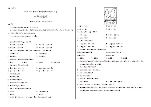 2019-2020学年八年级地理上学期期中考试试卷A卷(广东)【精品】