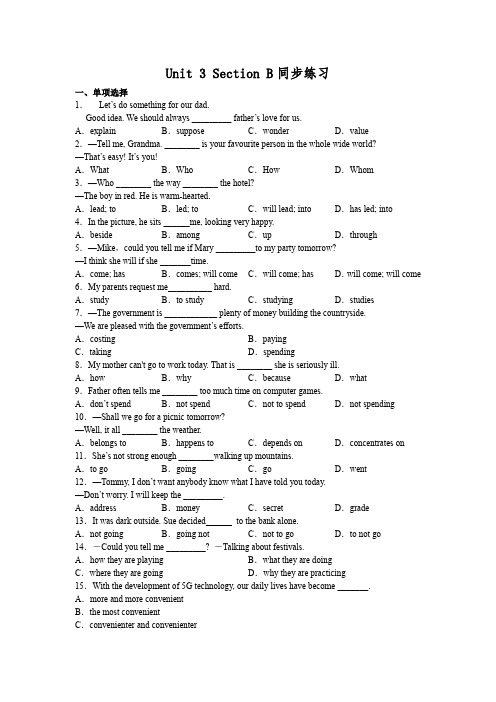 Unit 3 Section B同步练习 2022-2023学年人教新目标英语九年级全册(含答案)