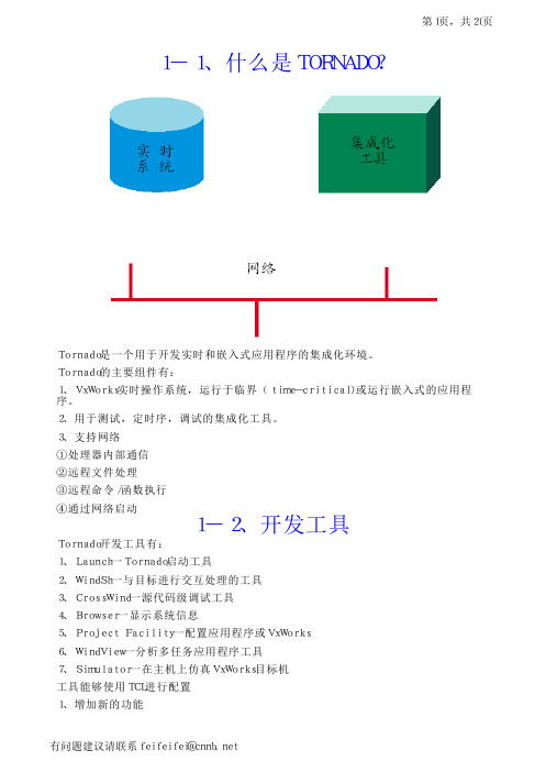 中文版教程