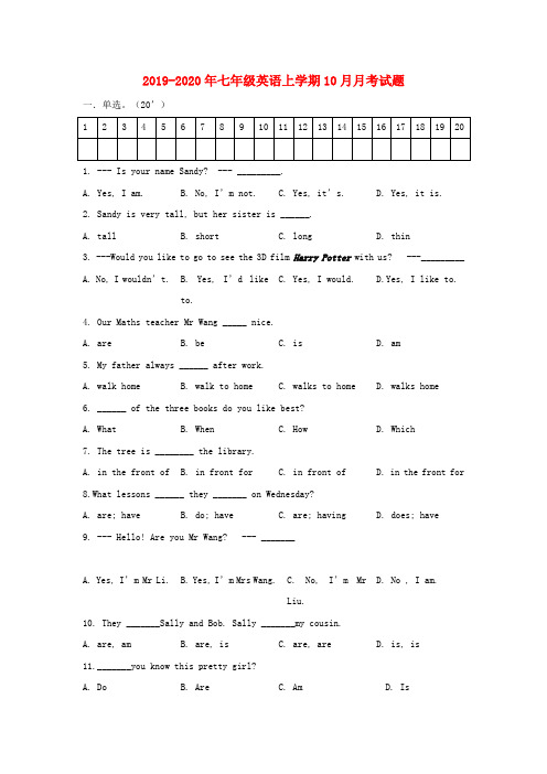 2019-2020年七年级英语上学期10月月考试题