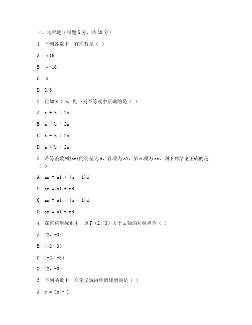 初三海淀区数学一模试卷