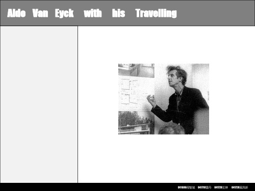 建筑结构主义大师凡艾克Aldo Van Eyck