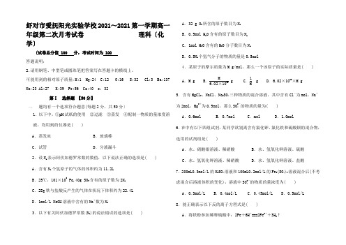 高一化学上学期12月月考试题高一全册化学试题_