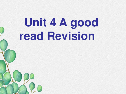 公开课获奖《Unit4 A good read Revision》课件(公开课) 