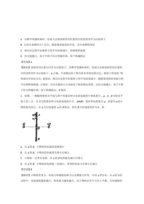 2018届高三物理第一次联考试题(含解析)