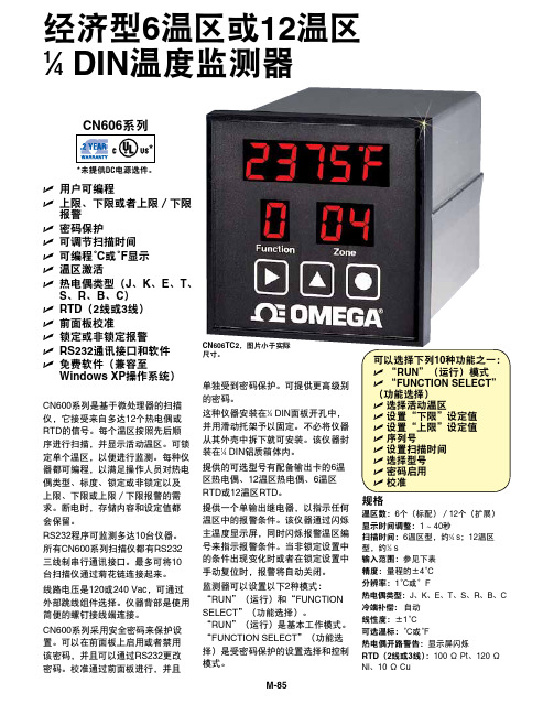 CN600温度传感器说明书