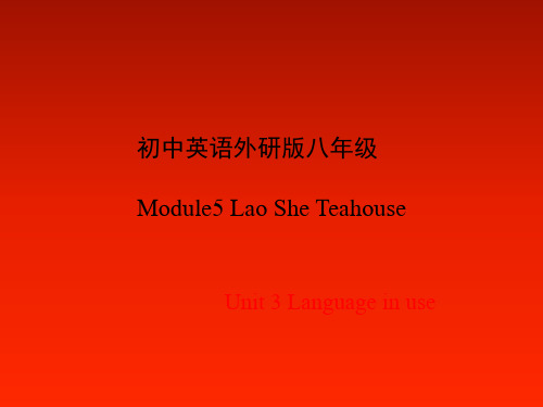 Module 5 Lao She Teahouse.Unit 3(共22张PPT)