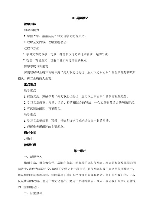 最新人教部编版九年级语文上册第三单元教案(最后附：第三单元测试卷)