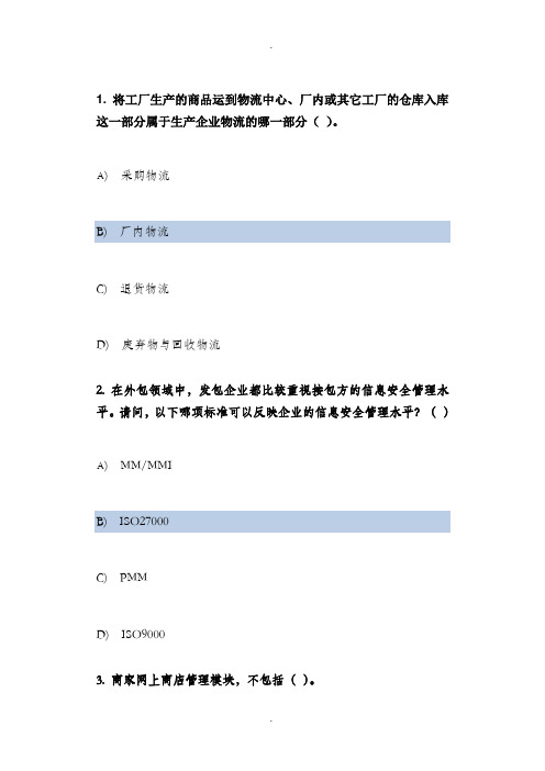 第五届全国大学生服创大赛个人心理测试题讲解