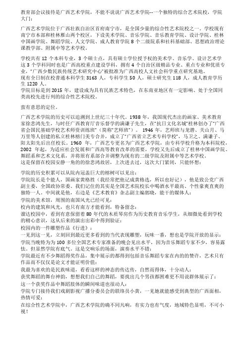 广西艺术学院影像