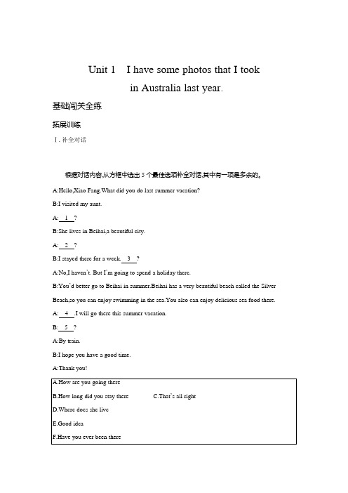 2019秋外研版九年级英语上册同步测试：Module 10 Unit 1 I have some p