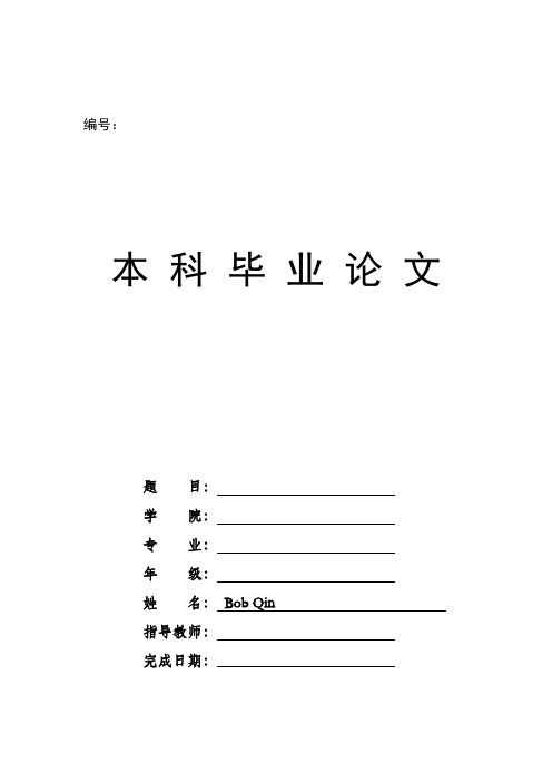 基于单片机的服装面料表面粗糙度检测平台控制系统设计