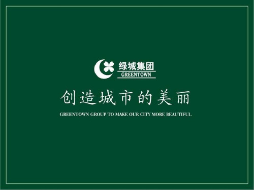 绿城集团——项目营销团队精细化管理N精品文档