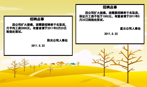 人教最新版小学五年级数学下册众数五下ppt课件