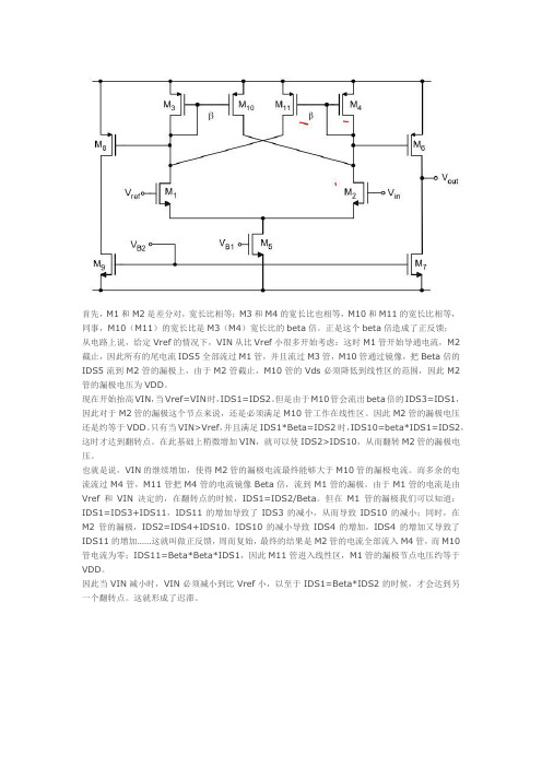 迟滞比较器