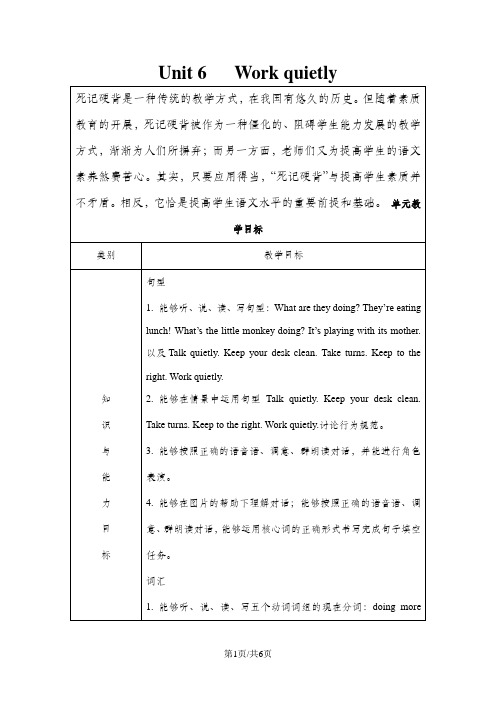 五年级下册英语教案Unit6 第一课时_人教PEP