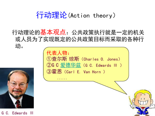 行动理论(Action theory)