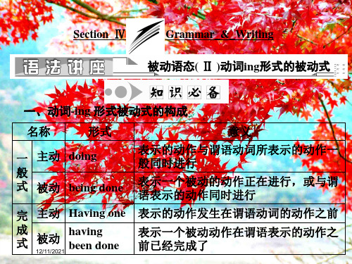 高中英语unit3undertheseasectionⅳgrammarwriting7英语_1