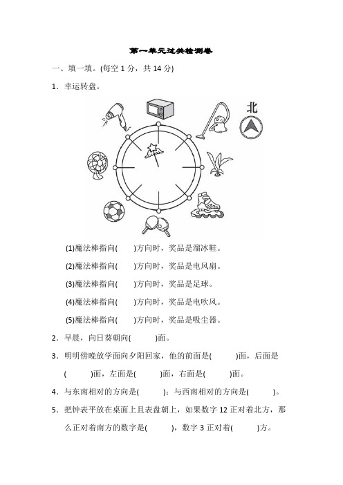 人教版三年级数学下册-第一单元过关检测卷检测试题含答案