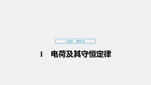 2019-2020学年新素养同步导学新高考高中地理(课件 讲义,含地理核心素养) (88)