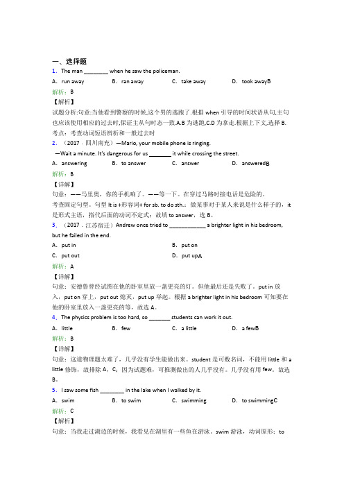 杭州学军中学初中英语七年级下册Unit 12习题(含答案)