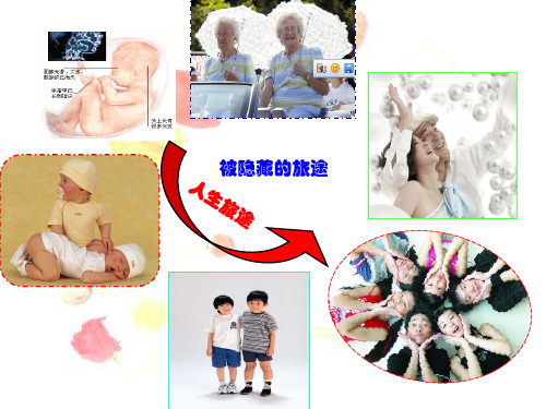 青春期性心理辅导讲座课件