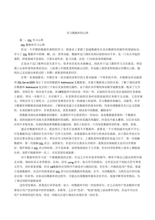 学习数据库的心得