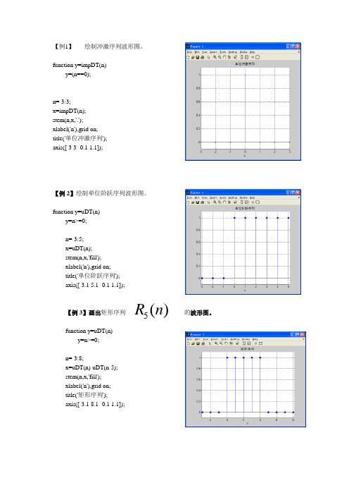 离散信号及Z变换