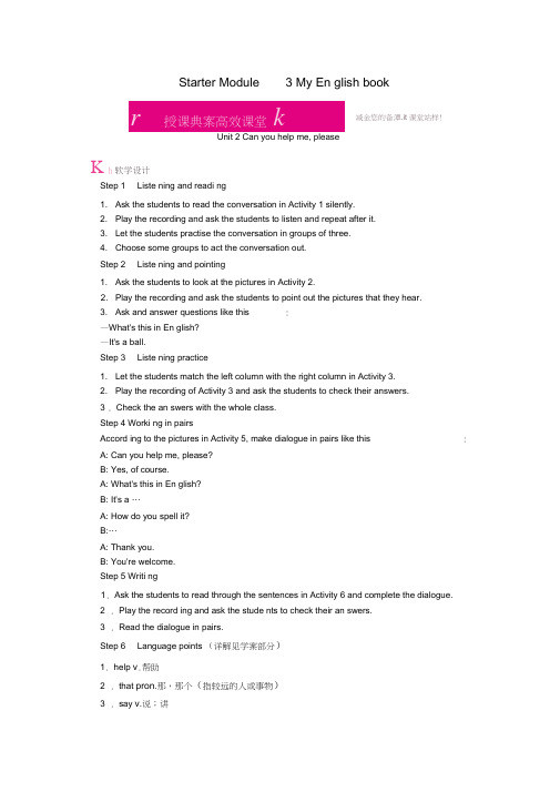 2016年秋七年级英语上册StarterModule3MyEnglishbookUni