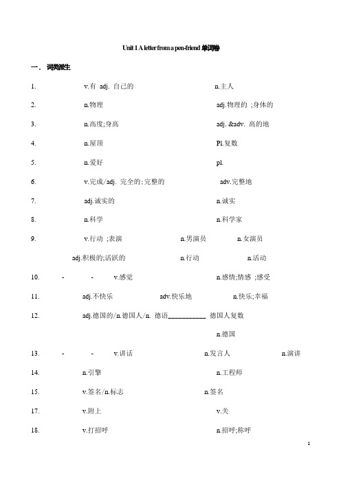 沪教版A牛津英语词汇默写