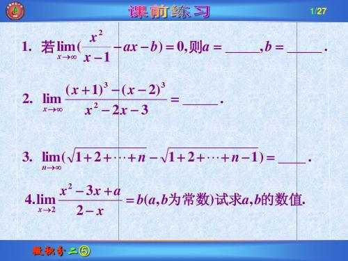 2_05  极限存在准则与两个重要极限