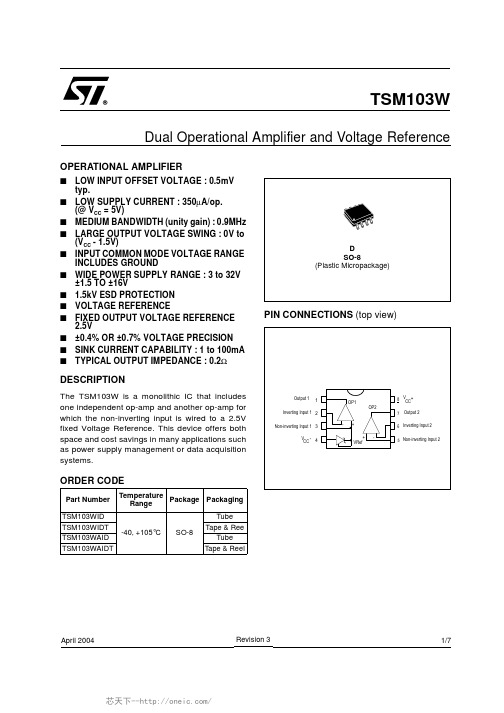 TSM103WIDT,TSM103WIDT,TSM103WAIDT,TSM103WAIDT,TSM103WAIDT,TSM103WAID, 规格书,Datasheet 资料