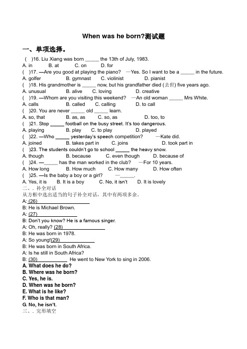 鲁教版八下unit1 when was your born测试题三