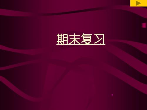 现代汽车检测与故障诊断期末复习资料