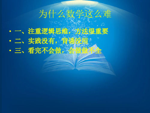 深圳数学中考考点及知识结构分析