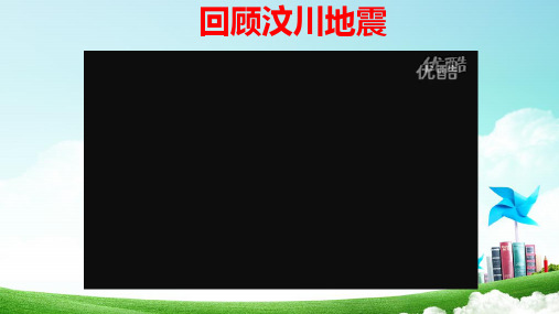 人教版道德与法治七年级上册 8.2 敬畏生命敬畏生命