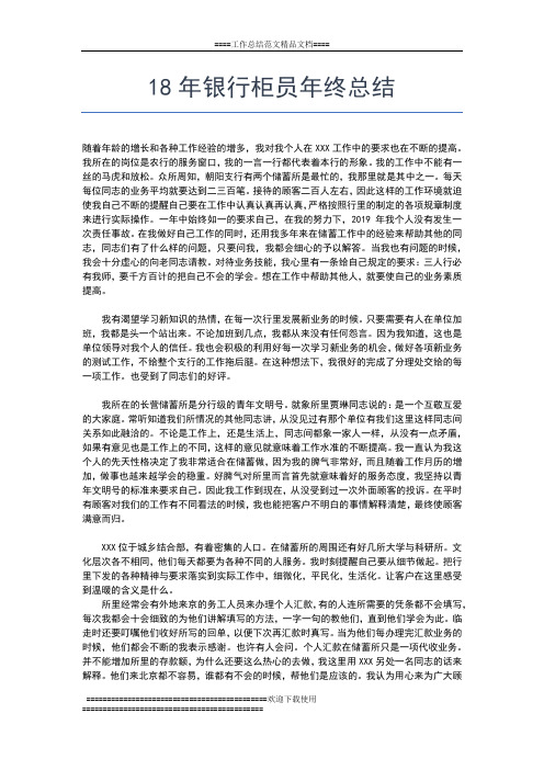 2019年最新监理终工作总结工作总结文档【五篇】