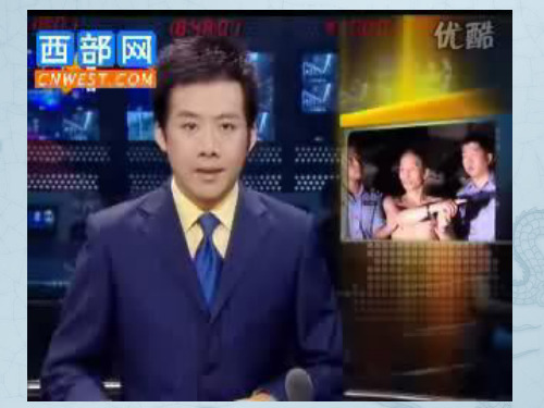 七年级政治第四单元第七课课件人教版